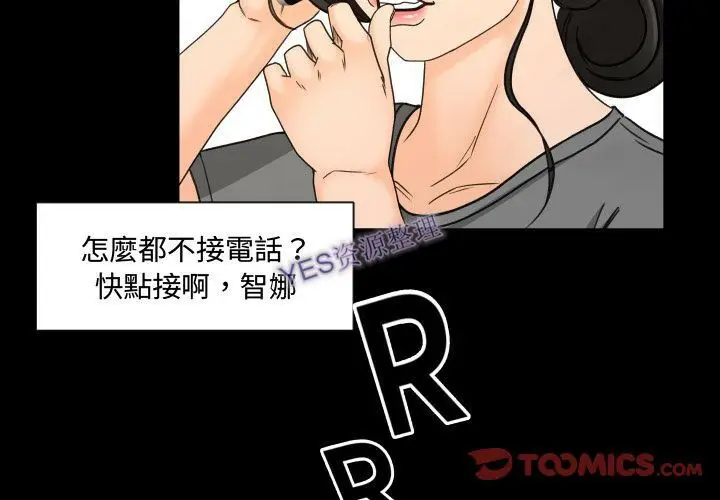漫画《专属契约》第21章第2张图