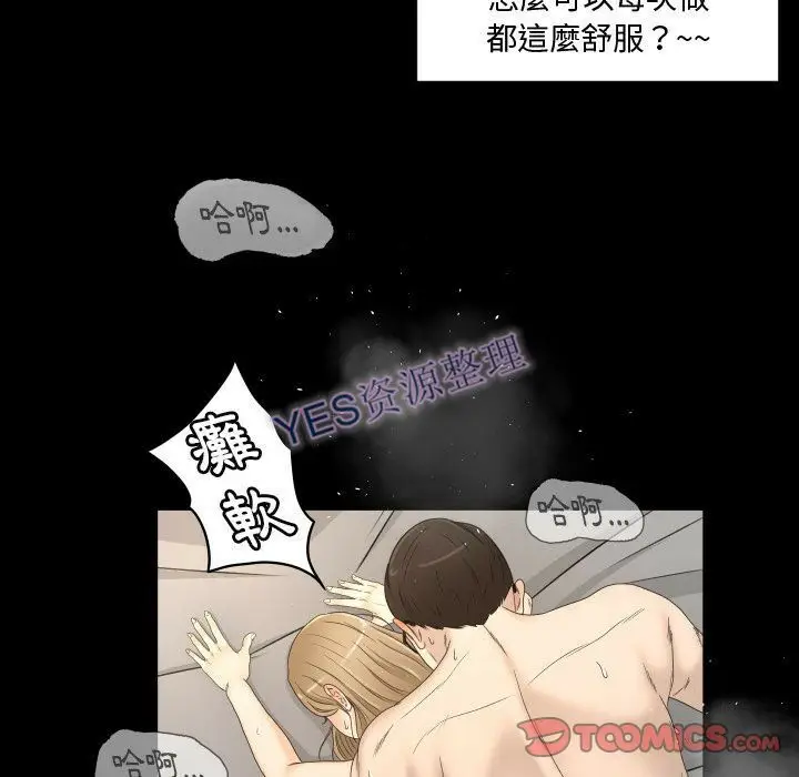 漫画《专属契约》第21章第22张图
