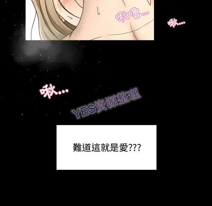 漫画《专属契约》第21章第25张图