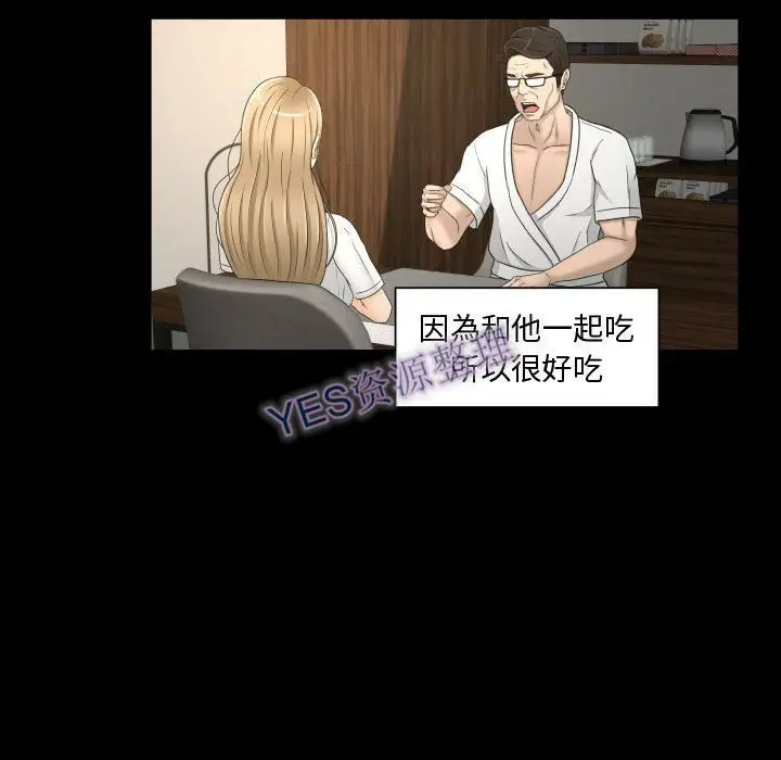 漫画《专属契约》第21章第28张图