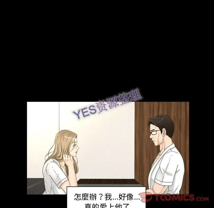 漫画《专属契约》第21章第34张图