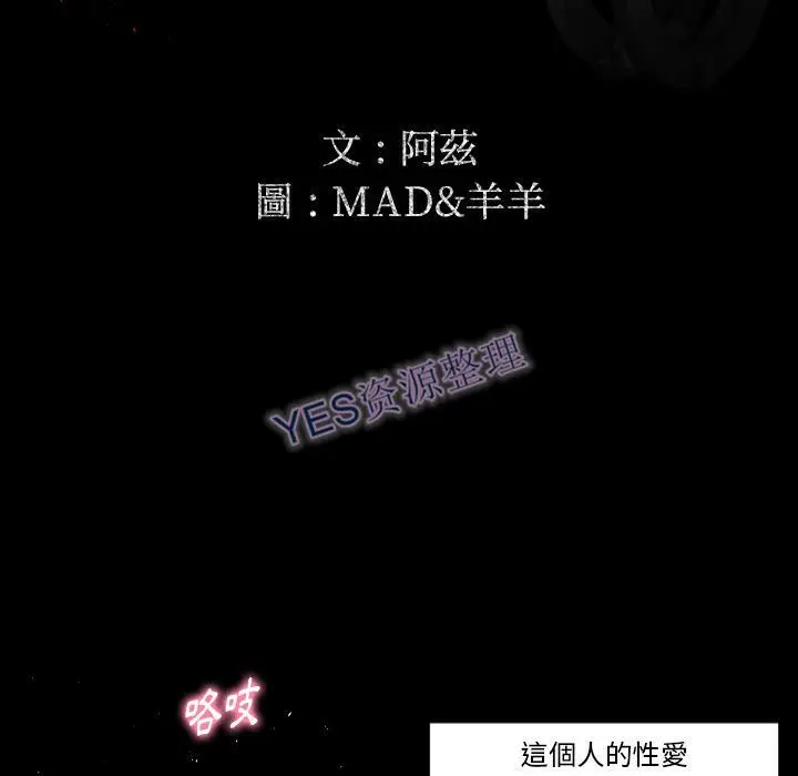 漫画《专属契约》第21章第37张图
