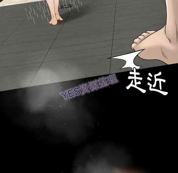 漫画《专属契约》第21章第44张图