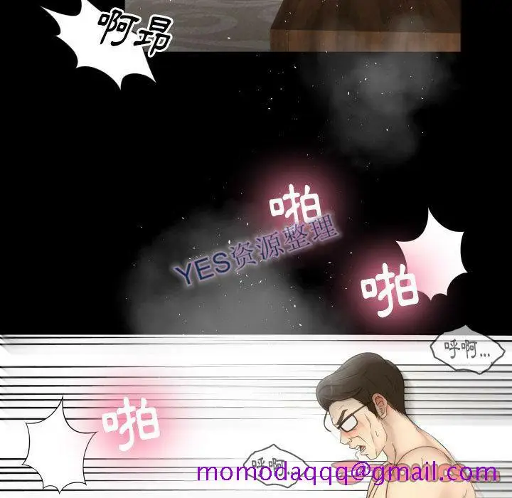 漫画《专属契约》第21章第6张图