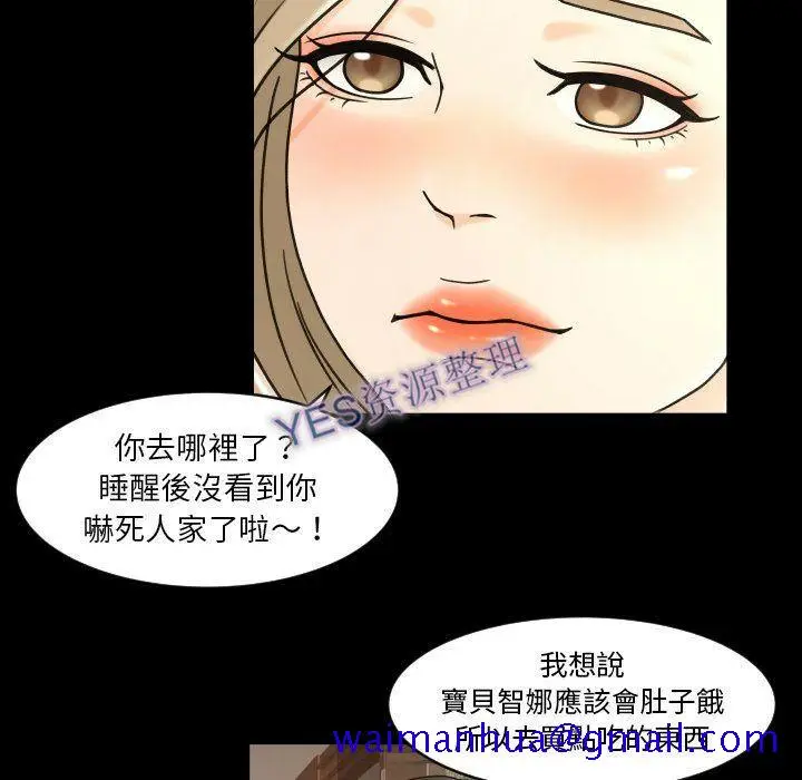漫画《专属契约》第21章第61张图