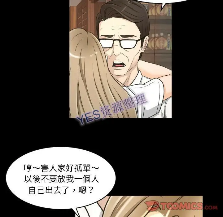 漫画《专属契约》第21章第62张图