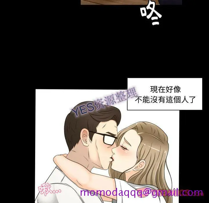 漫画《专属契约》第21章第66张图