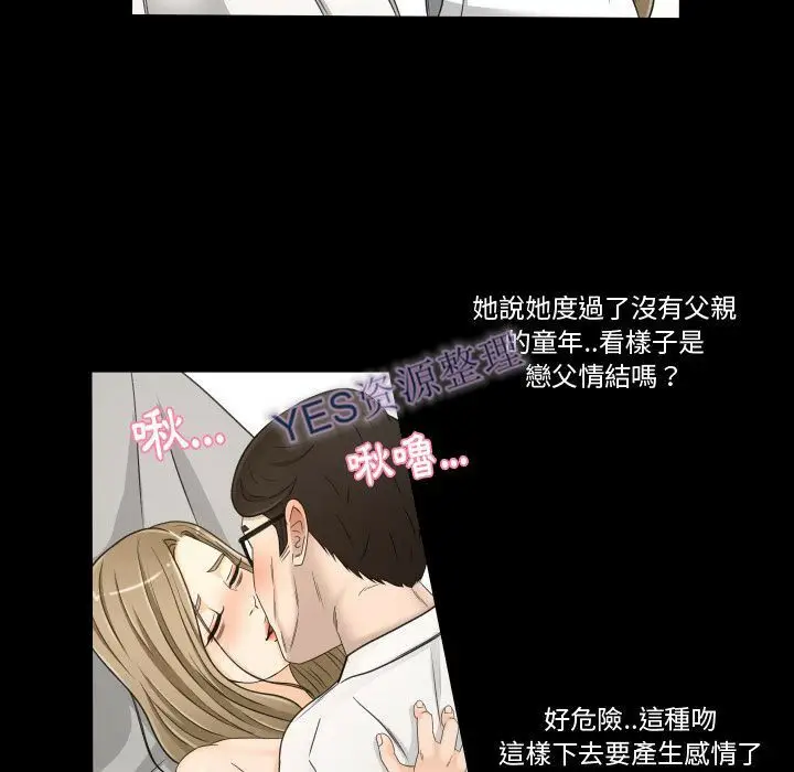 漫画《专属契约》第21章第67张图