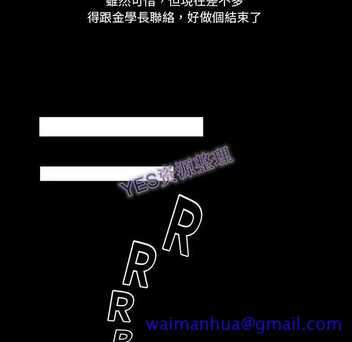 漫画《专属契约》第21章第71张图