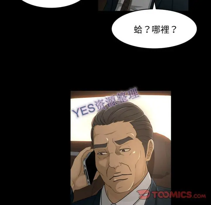 漫画《专属契约》第21章第74张图