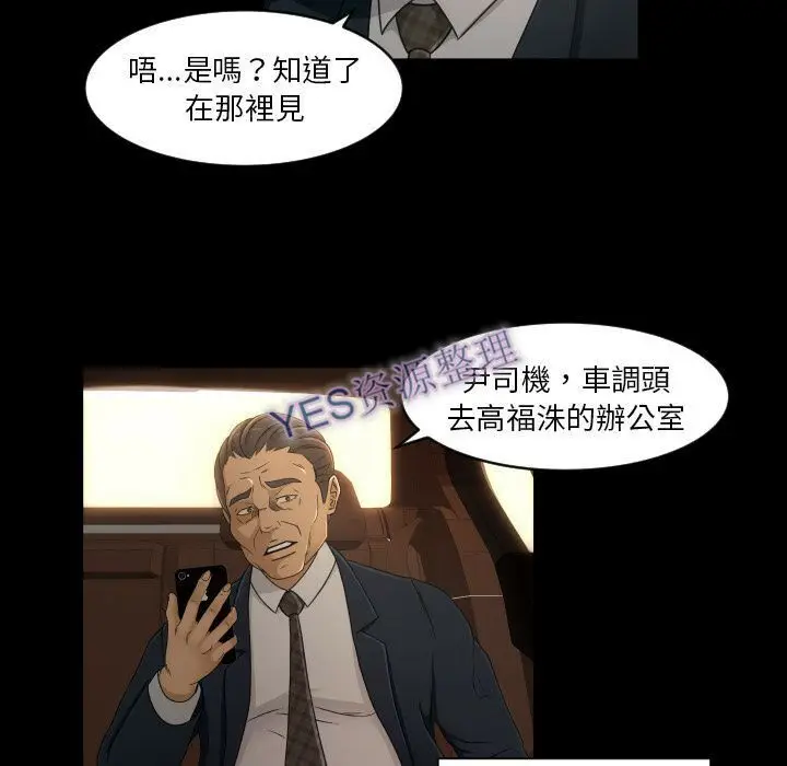 漫画《专属契约》第21章第75张图