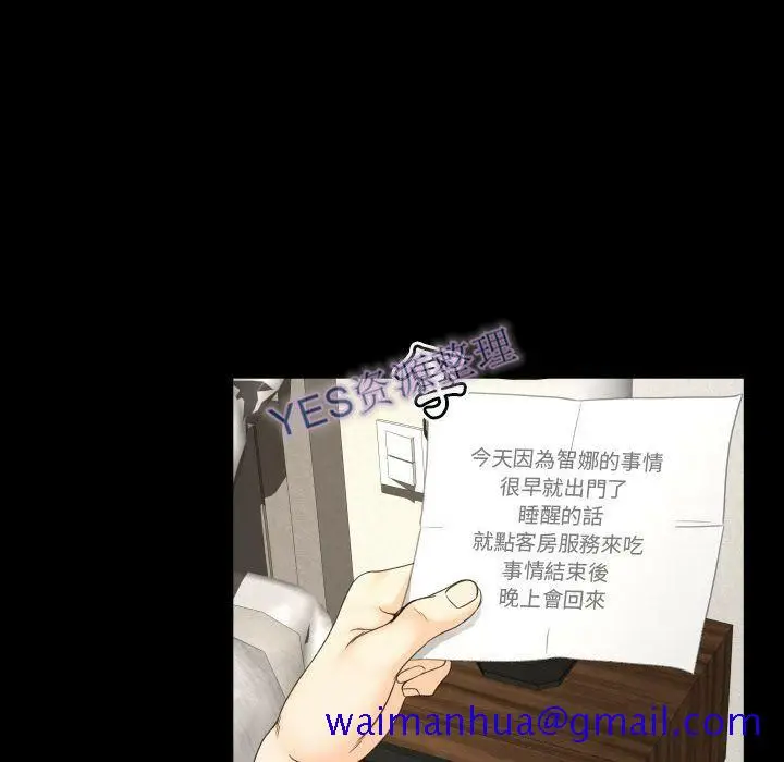 漫画《专属契约》第21章第81张图