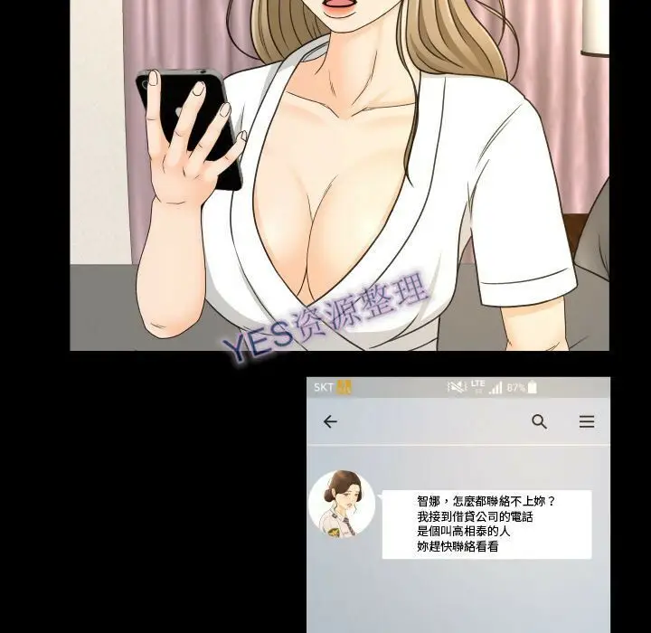 漫画《专属契约》第21章第84张图