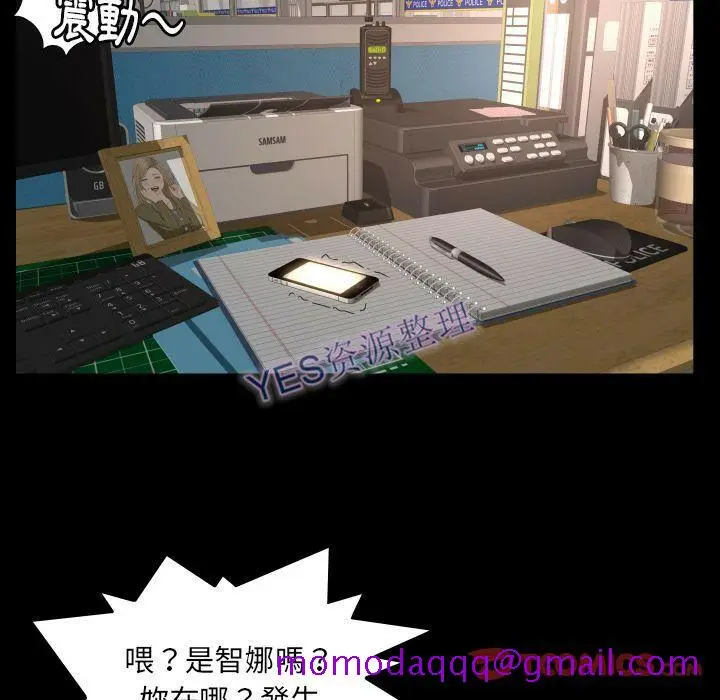 漫画《专属契约》第21章第86张图