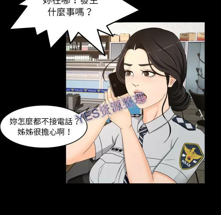 漫画《专属契约》第21章第87张图