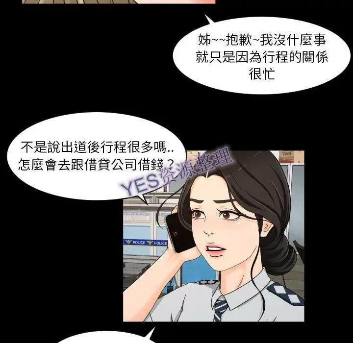 漫画《专属契约》第21章第89张图