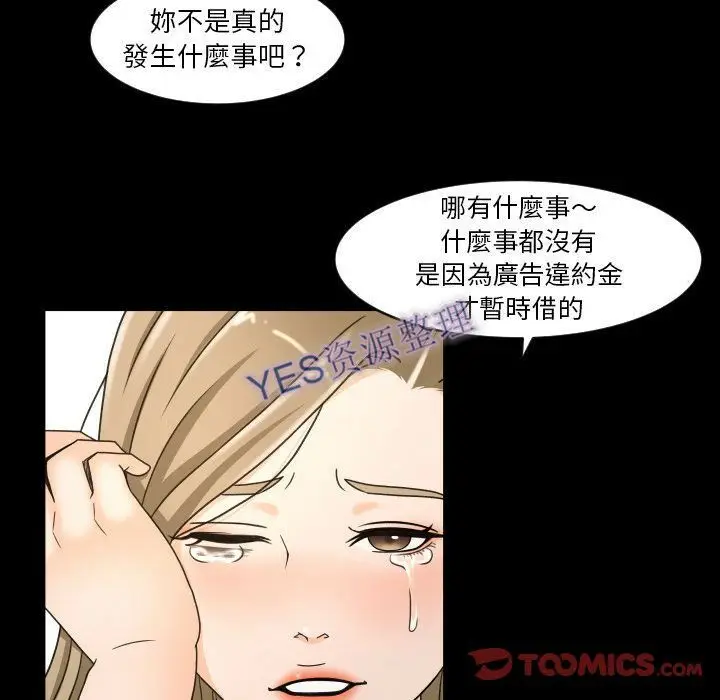 漫画《专属契约》第21章第90张图