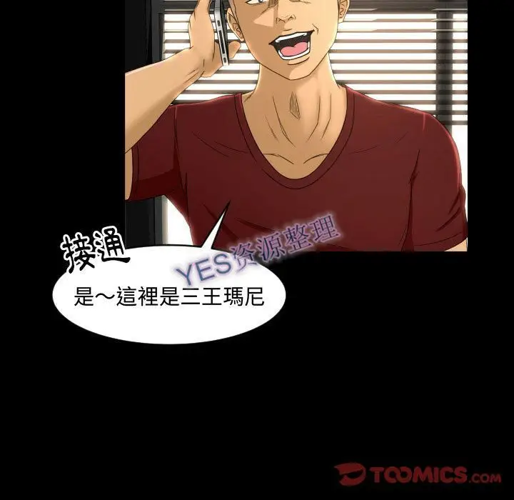 漫画《专属契约》第21章第94张图