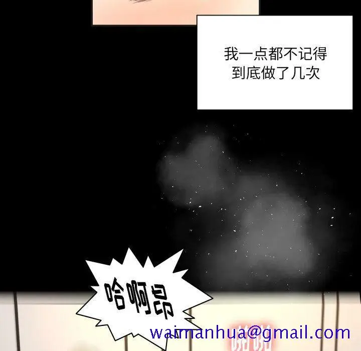 漫画《专属契约》第27章第11张图