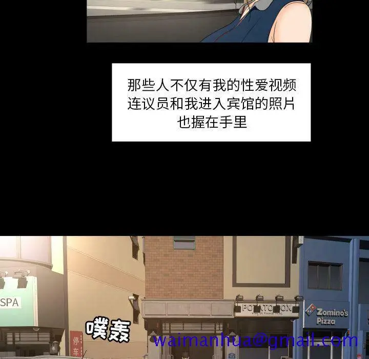 漫画《专属契约》第27章第21张图