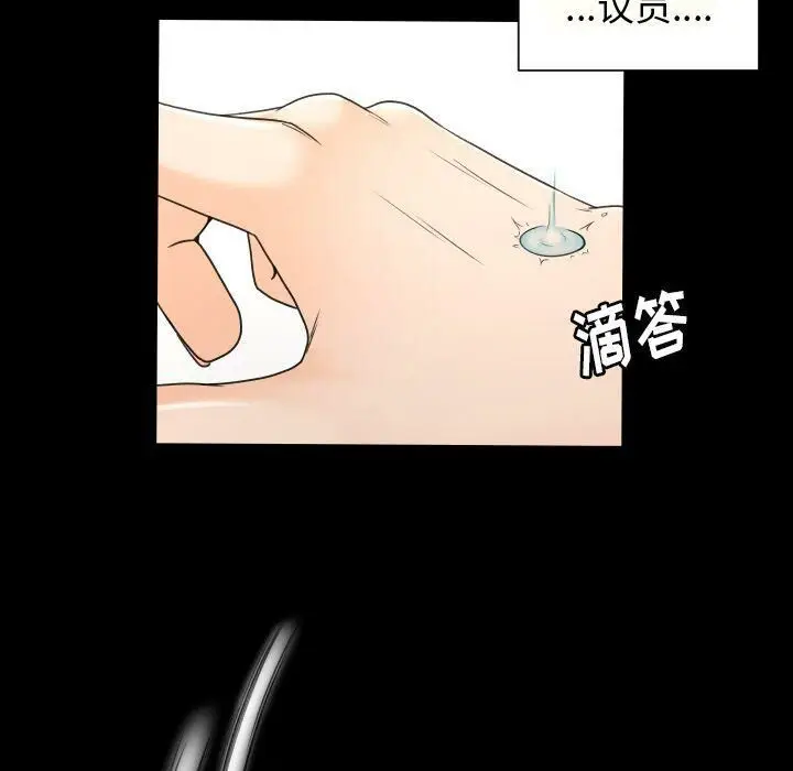 漫画《专属契约》第27章第25张图