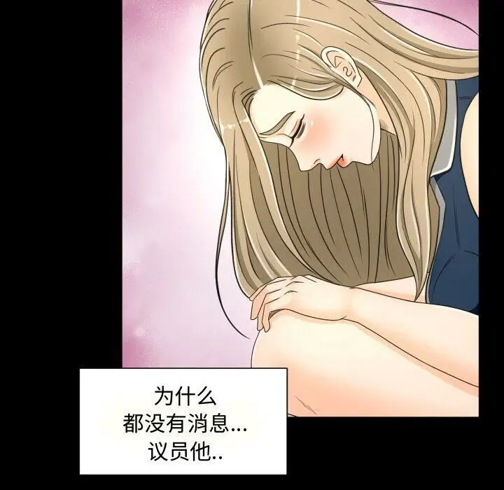 漫画《专属契约》第27章第27张图