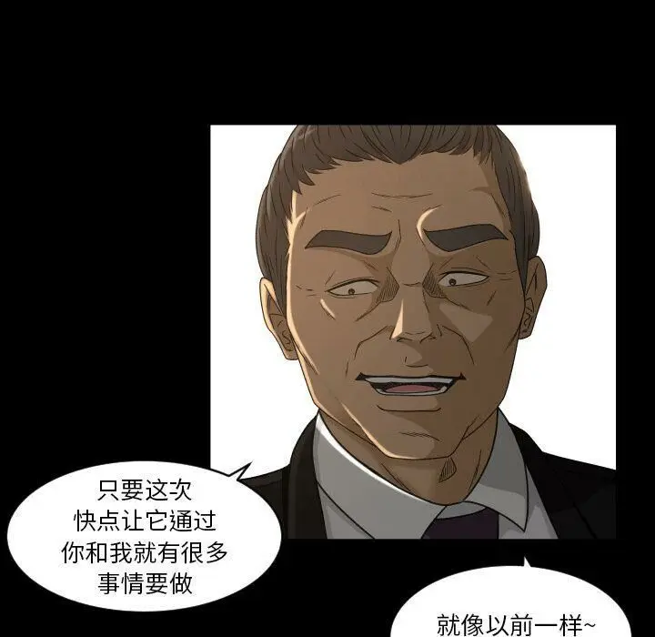 漫画《专属契约》第27章第38张图