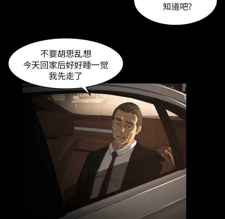 漫画《专属契约》第27章第39张图