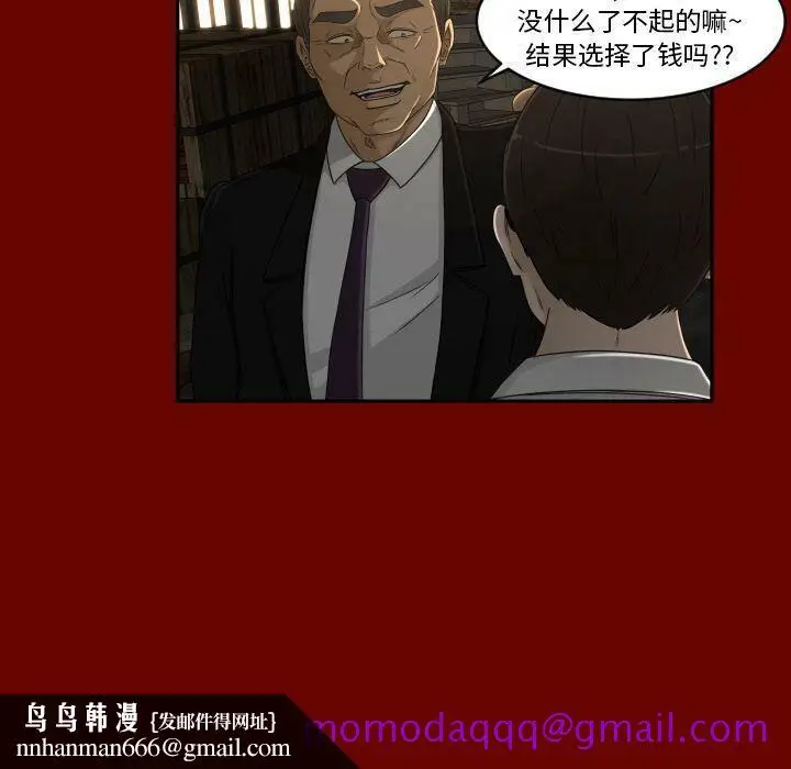 漫画《专属契约》第27章第46张图