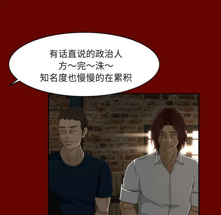 漫画《专属契约》第27章第48张图
