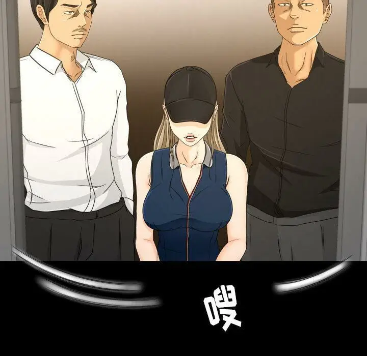 漫画《专属契约》第27章第5张图
