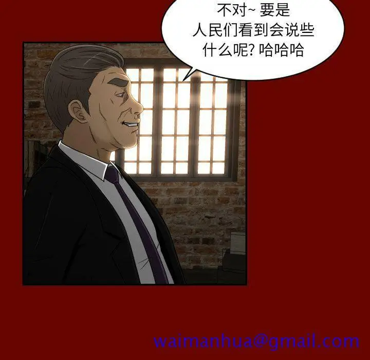 漫画《专属契约》第27章第51张图
