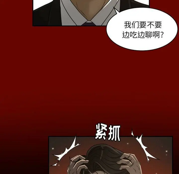 漫画《专属契约》第27章第53张图