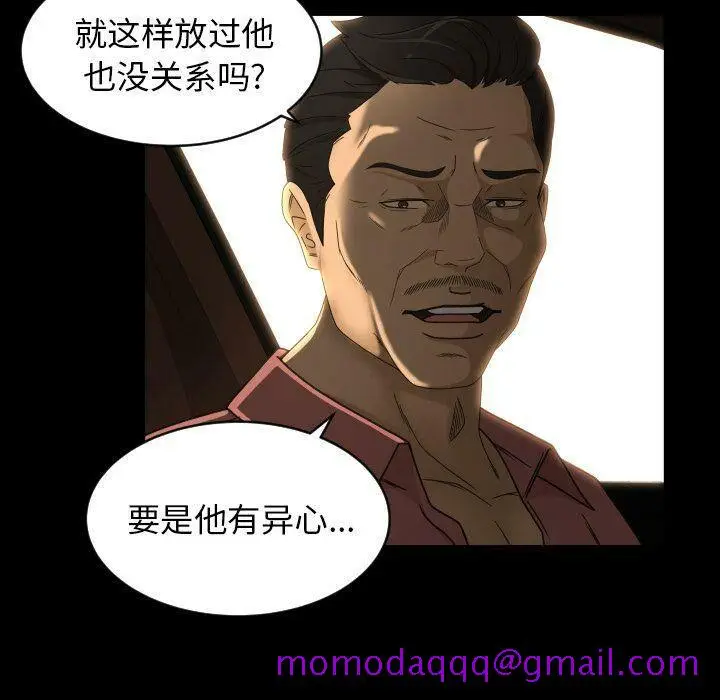 漫画《专属契约》第27章第56张图