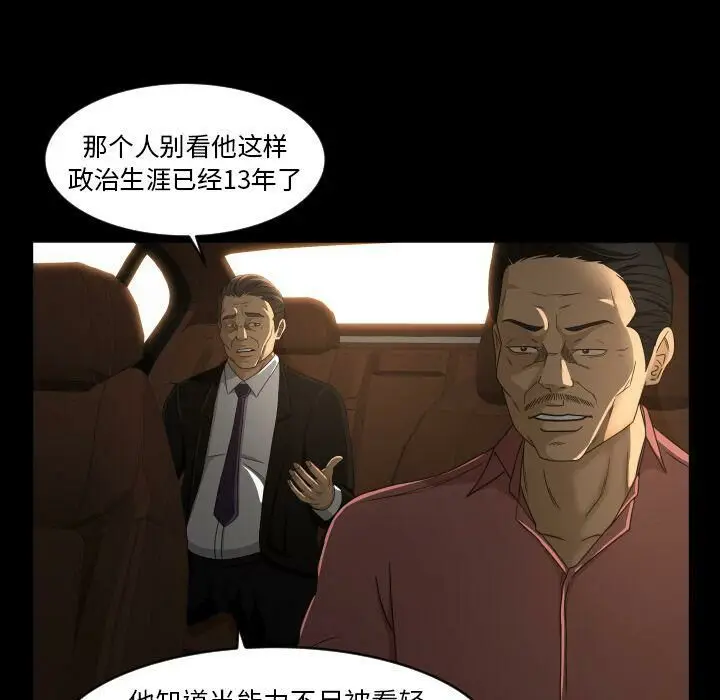 漫画《专属契约》第27章第57张图