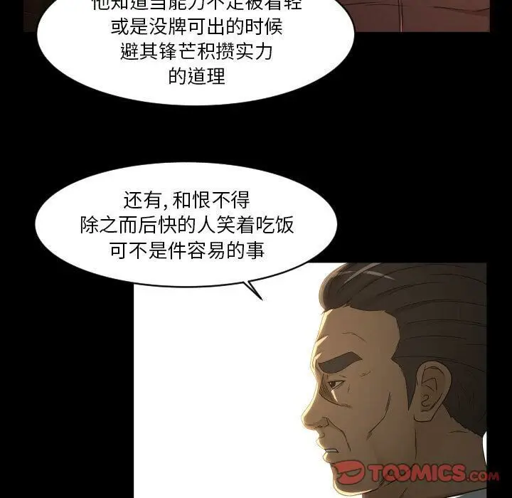 漫画《专属契约》第27章第58张图