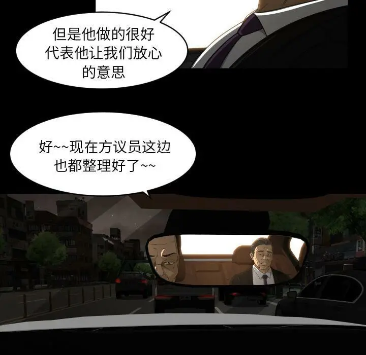 漫画《专属契约》第27章第59张图