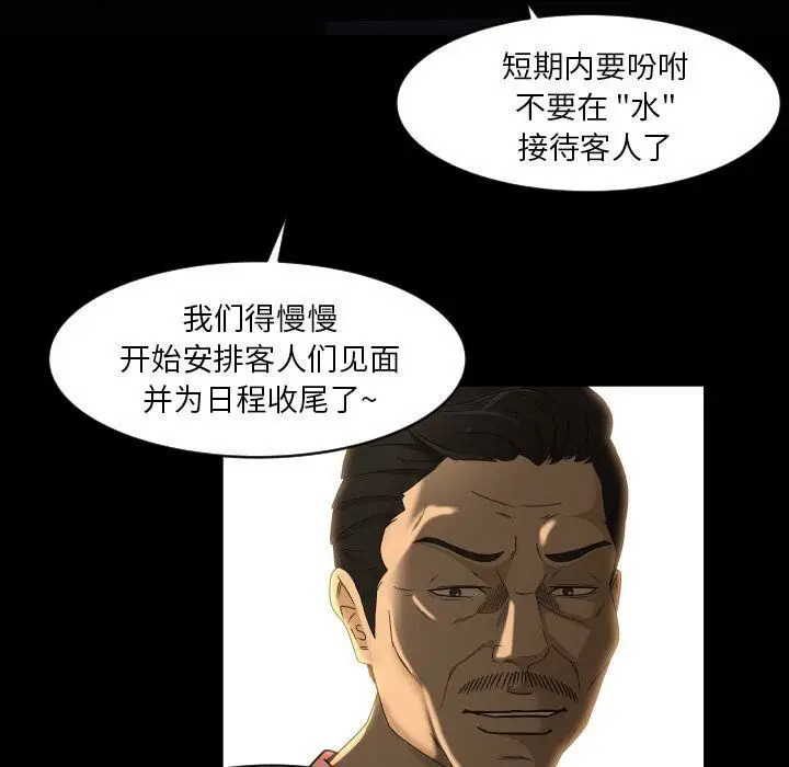 漫画《专属契约》第27章第60张图