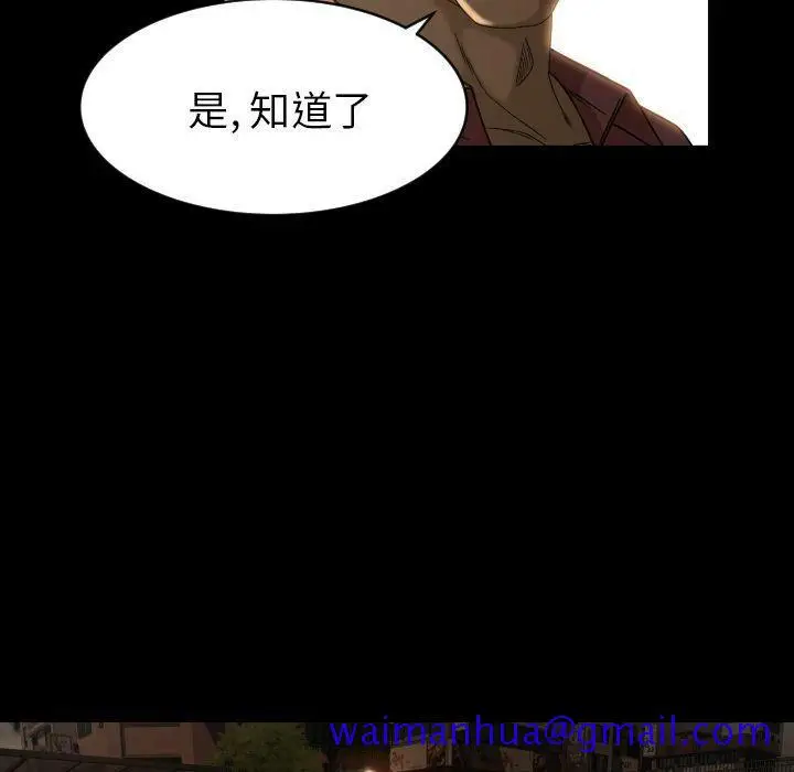 漫画《专属契约》第27章第61张图