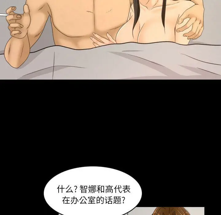 漫画《专属契约》第27章第69张图