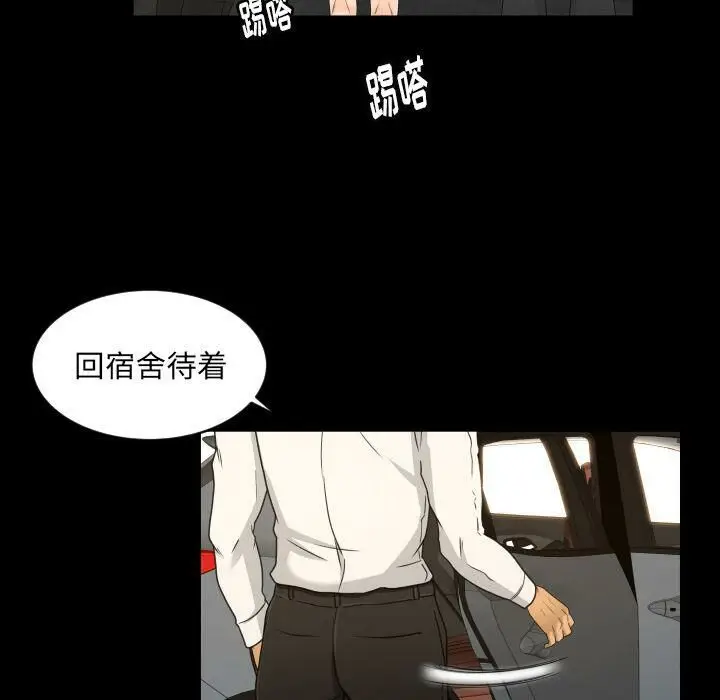 漫画《专属契约》第27章第7张图