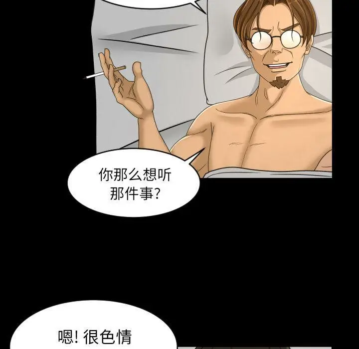 漫画《专属契约》第27章第70张图