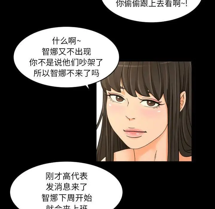 漫画《专属契约》第27章第74张图