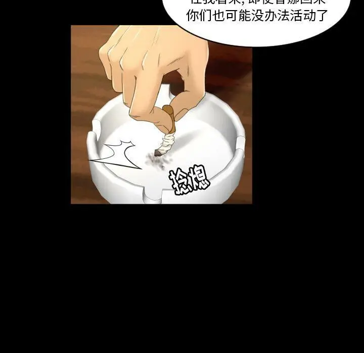 漫画《专属契约》第27章第79张图