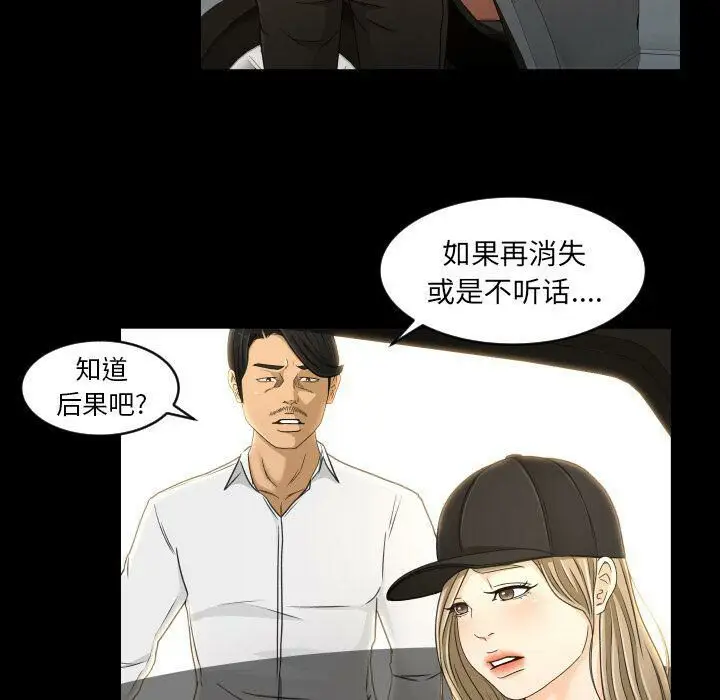 漫画《专属契约》第27章第8张图