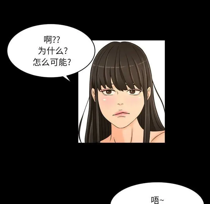 漫画《专属契约》第27章第80张图