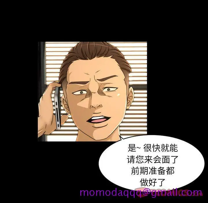 漫画《专属契约》第27章第86张图