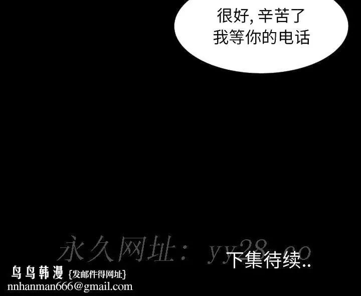 漫画《专属契约》第27章第88张图