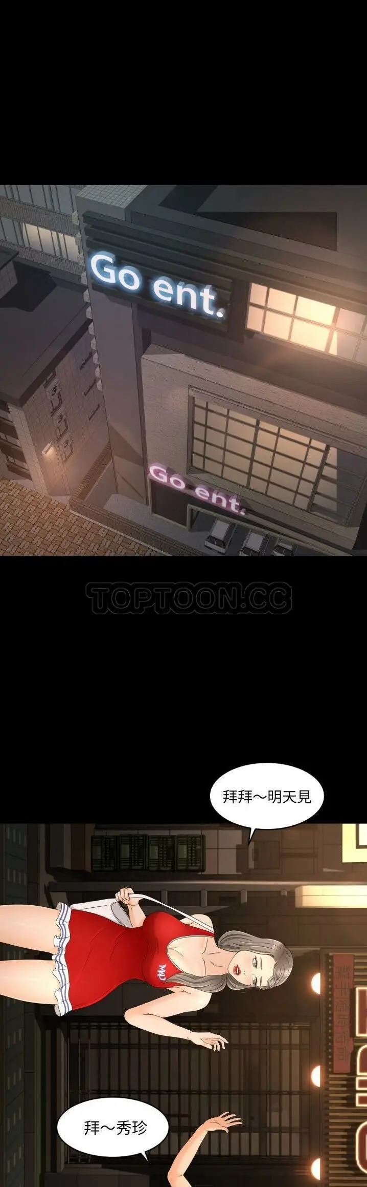 漫画《专属契约》第10章第10张图