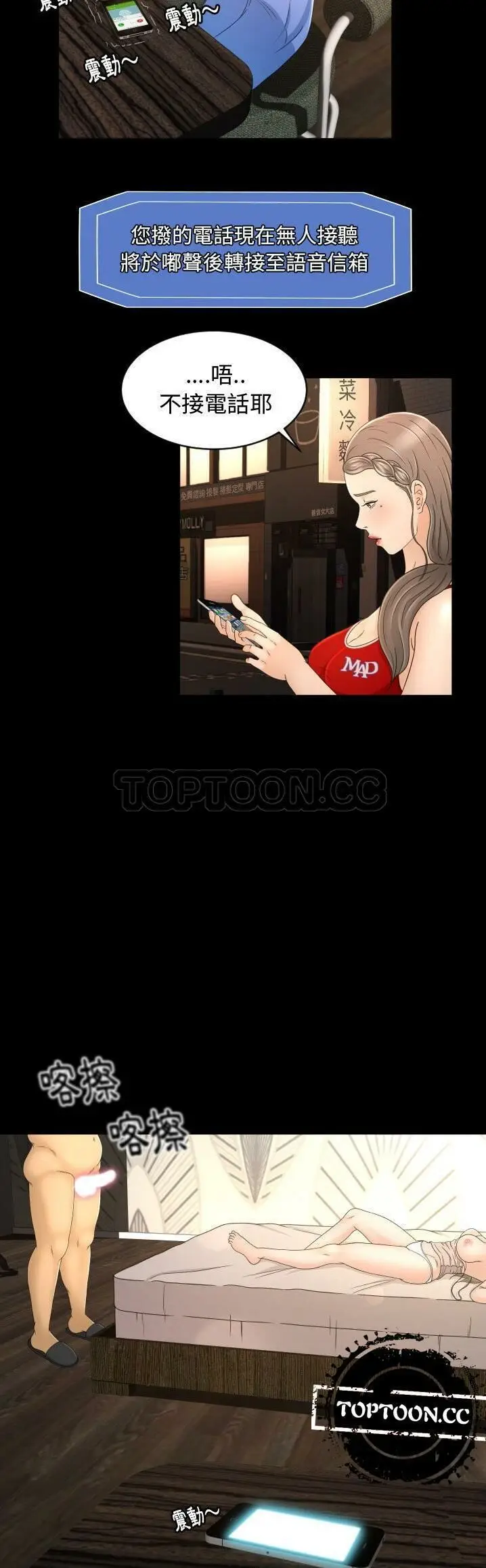 漫画《专属契约》第10章第13张图